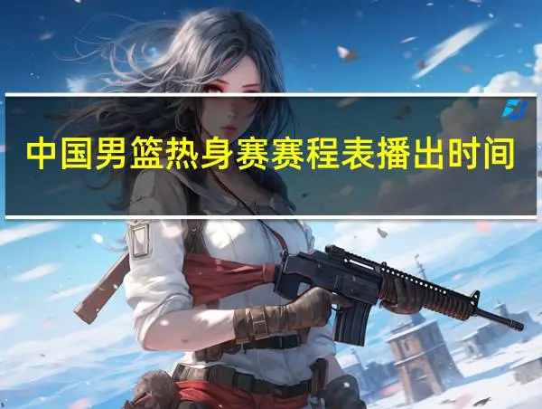 如何用激励帮助孩子爱上篮球训练_1